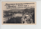 Bosnia And Herzegovina - Maglaj Mosque Islam Used Postcard  (re226) - Islam