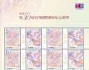 Title Block 2015 Asian Stamp Exhi  Dragon Geese Stamps Dragon Geese Cloud Pearl Bird Globe Map - Oies