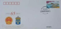 CHINA 2015 PFTN-WJ2015-8 FDC 65th Diplomatic Relation With  Sweden - 2010-2019