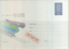 Bulgaria / BULGARIE 2014	“Winter Olympiad In Sochi”  Postal Stationery - Jet-Ski