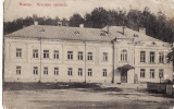 Mozyr Male Gymnasium Belarus Russia - Bielorussia