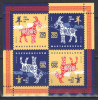 Hungary 2015 / 5. The Year Of The Goat Sheet MNH (**) - Nuevos