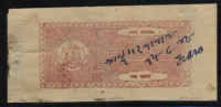 BUNDI  State  1A Red Brown  Court Fee Type 12 K&M 121b  # 87453 Inde Indien  India Fiscaux Fiscal Revenue - Bundi