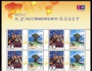 Title Block 2015 Asian Stamp Exhi Stamps-Visit Taiwan Lantern Festival Coral Island Rock Flower Photography Bus Plane - Inseln