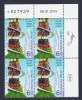 2015 ISRAELE "EXPO MILANO 2015" QUARTINA MNH - Unused Stamps (without Tabs)