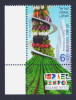 2015 ISRAELE "EXPO MILANO 2015" SINGOLO MNH - Unused Stamps (with Tabs)