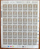 France 2013 - N°4795 - Dix Ans De Mécénat - Neuf ** - Full Sheets