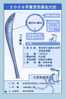 [Y30-55  ]   Torino  Winter Olympic Games  , Postal Stationery -- Articles Postaux -- Postsache F - Hiver 2006: Torino