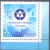 2015. Russia, The Atom Branch In Russia, 1v, Mint/** - Unused Stamps