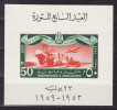 EGYPT-UAR 1959. 7th Ann Of Egyptian Revolution, Block, MNH (**):LUX - Blocks & Sheetlets