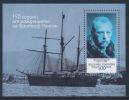 BULGARIA/Bulgarien 2011, 150th Anniversary Of The Birth Of Norwegian Explorer & Scientist Fridtjof Nansen, Block** - Spedizioni Antartiche