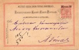 LEVANT AUTRICHIEN ENTIER POSTAL SMYRNA 1898 - Eastern Austria