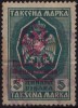 1945 Yugoslavia - Revenue, Tax Stamps - 5 Din - Overprint - Service