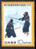 Japan - 1972 27th National Athletic Meet Kendo (**) - Non Classificati