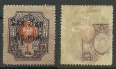 ESTLAND ESTONIA 1919 Judenitch North West Army In Estonian Territory Michel 10 * + ERROR Set Off Abklatsch - Armata Del Nord-Ovest