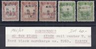 CHINA - MANCHURIA - MU TAN KIANG 1945/47 ¡MUY RAROS! - 1932-45 Manchuria (Manchukuo)