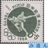 Japon 1961 Y&T 691. Surcharge « Mihon », Spécimen. Jeux Olympiques De Tokyo.  Lutte - Lotta