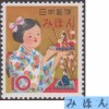 Japon 1962 Y&T 704. Surcharge « Mihon », Spécimen, à L'usage Principal Des écoles Des Postes. Festival De Poupées - Muñecas