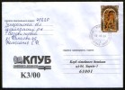 UKRAINE   Cover, Stamp  Christmas Day - Ucrania