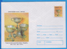 ARCHAEOLOGY DACIAN TREASURE SEC I - BC ROMANIA POSTAL STATIONERY COVER - Archéologie