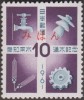 Japon 1961 Y&T 682. Surcharge « Mihon », Spécimen.  Résultats De L'irrigation D'Aichi. Symboles, Robinet - Agriculture