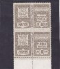 ROMANIA FISCAUX REVENUE  MNH  3 LEI  STAMPS IN PAIR. - Steuermarken