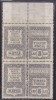 ROMANIA FISCAUX REVENUE  MNH  5 LEI  STAMPS IN PAIR. - Fiscales