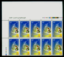 EGYPT / 2007 /  800 Years Since The Birth Of Mevlana Jalal Ad-Din Rumi / MNH / VF  . - Unused Stamps