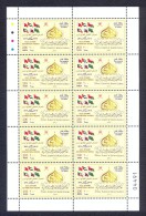 Oman 2015 -  Compete Full Sheet GCC Stamp Exhibition Nizwa - Oman