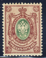 1889-92 - Corno Di Posta Con Folgori - 35 K. Violetto E Verde Nuovo MH* (Unificato N° 49) - Nuevos