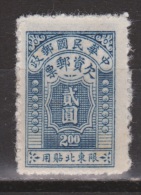 China, Chine Port Due Nr. 5 MNH 1948 North East China - Cina Del Nord-Est 1946-48