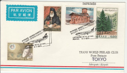 Athinai Tokyo 1975 - Inaugural Flight Erstflug 1er Vol - Lufthansa - Athens Greece Athènes Griechenland - Covers & Documents