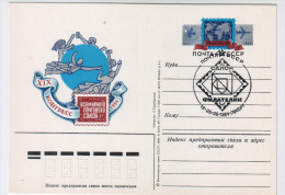 USSR 1984 XIX Congress Of UPU   Postcard - UPU (Unión Postal Universal)