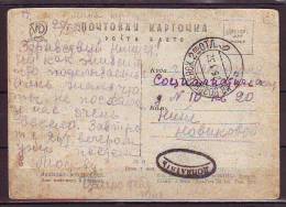 M15-10-21 POSTCARD IVANO-VOZNESENSK WITH "DOPLATIT" CANCELLATION. - Brieven En Documenten