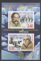 BULGARIA, 2015, MNH, POLAR EXPLORERS, AMUNDSEN, PEARY, ANTARCTIC, SPECIAL IMPERFORATE S/SHEET - Polarforscher & Promis