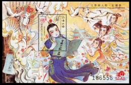 CHINA MACAU MACAO 2002 CLASSICAL LITERATURE DREAM OF RED MANSION RARE Error - Unused Stamps