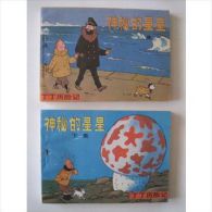 Tintin En Chinois (Mandarin) - L'île Mystérieuse, En 2 Volumes - Hergé