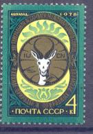 1978. USSR/Russia. 14th General Assembly Of International Union For Nature Protect, 1v, Mint/** - Ongebruikt