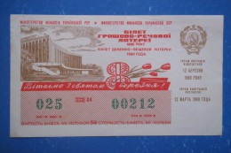 Soviet Union USSR Ukraine Ministry Finance Lottery - Loterijbiljetten