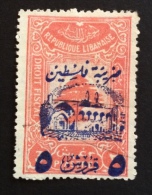 Lebanon Liban Scott # RA7 Army Revenue Postal Tax Stamp Used  (lot 34) - Libano