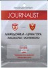 Plastic Ticket JOURNALIST - For Football Match Macedonia - Montenegro,Soccer,Friendly Match - Biglietti D'ingresso