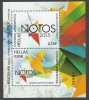 Greece 2015 NOTOS International Stamp Exhibition Minisheet MNH - Blokken & Velletjes