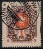 1891. Russian Type With Rings. 1 Mk. Dark Brown/brown-orange. (Michel: 45) - JF157111 - Unused Stamps