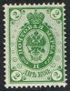 1891. Russian Type With Rings. 2 Kop. Green. (Michel: 36) - JF157097 - Oblitérés