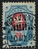 1891. Russian Type With Rings. 20 Kop. Blue/red. (Michel: 42) - JF157108 - Nuovi