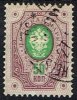 1891. Russian Type With Rings. 50 Kop. Violet/green. (Michel: 44) - JF157244 - Nuovi