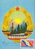 31938- REPUBLIC COAT OF ARMS, ANTHEM PARTITURE, MAXIMUM CARD, 1977, ROMANIA - Maximumkaarten