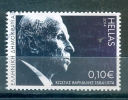 Greece, Yvert No 2738 - Used Stamps