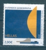 Greece, Yvert No 2692 - Oblitérés