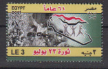 EGYPTE   2013          N°  2134              COTE     2 .80  € - Unused Stamps
